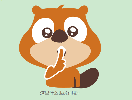 抱歉，暫未查詢到信息